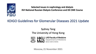 KDIGO Guidelines for Glomerular Diseases 2021 Update